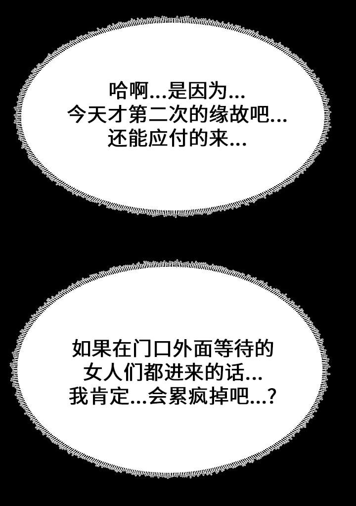 职工难混漫画,第9章：压力1图