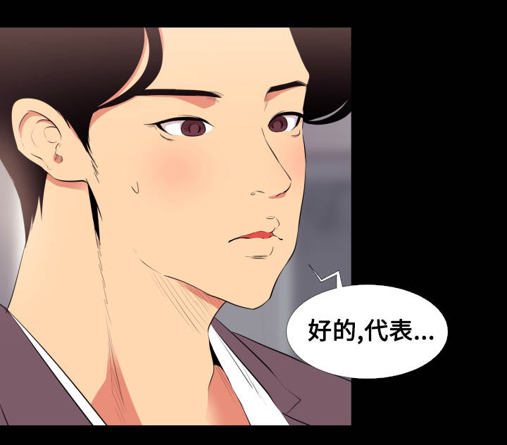 难职工漫画,第14章：回家2图