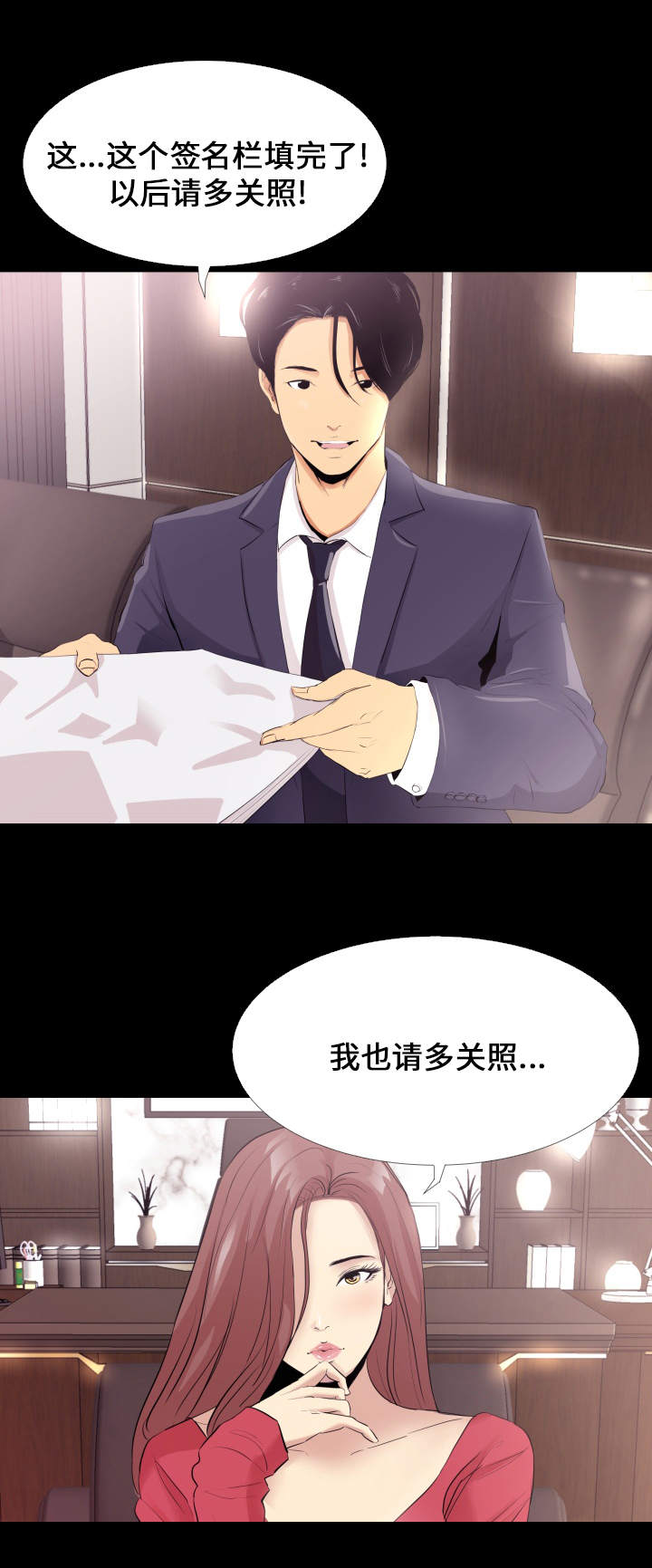 难搞的工人漫画,第1章：入职1图