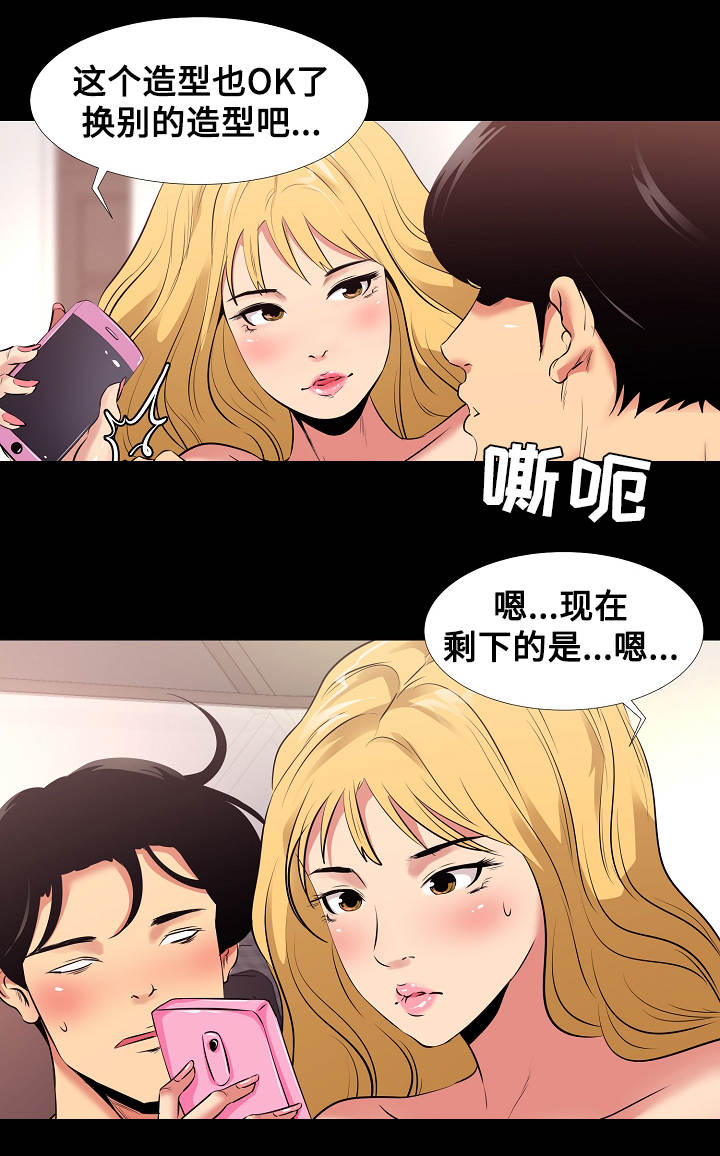 难职工漫画,第13章：造型1图