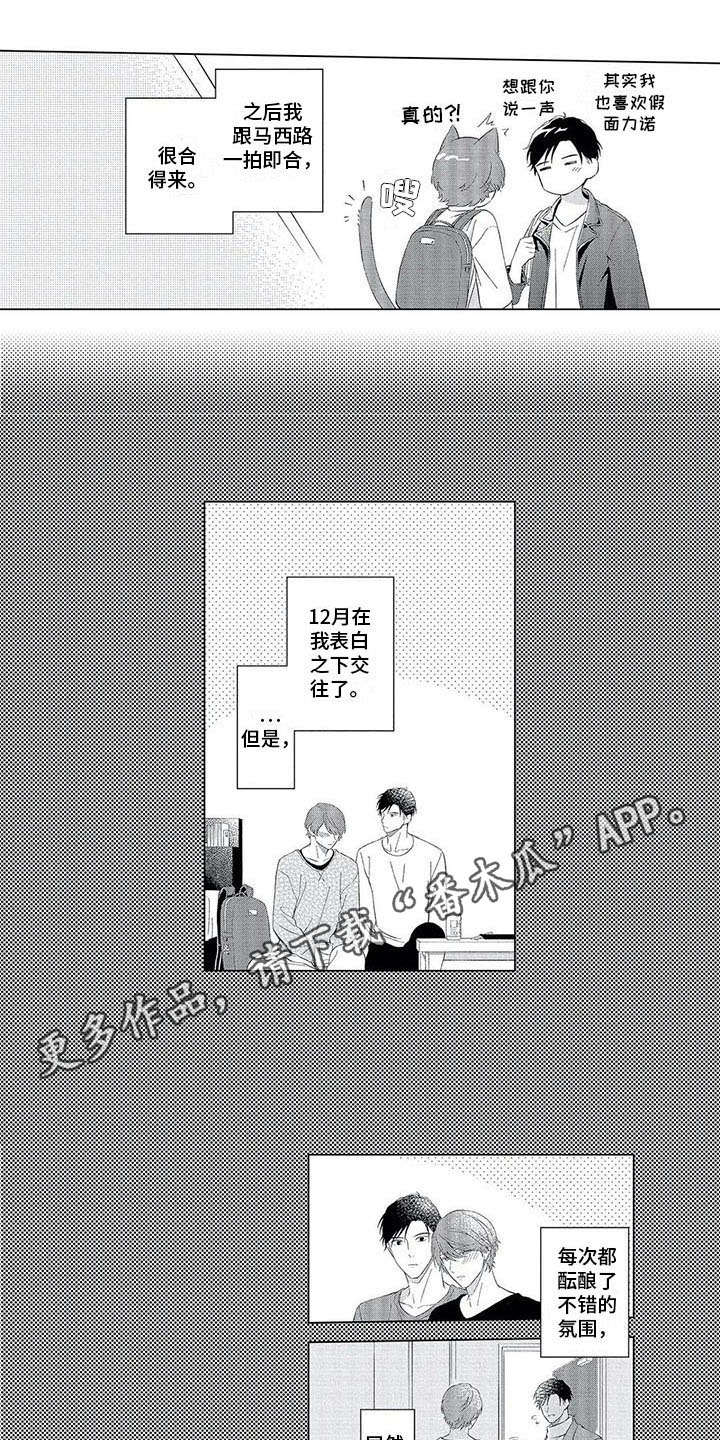 兽人必须死漫画,第17章：毫无进展1图