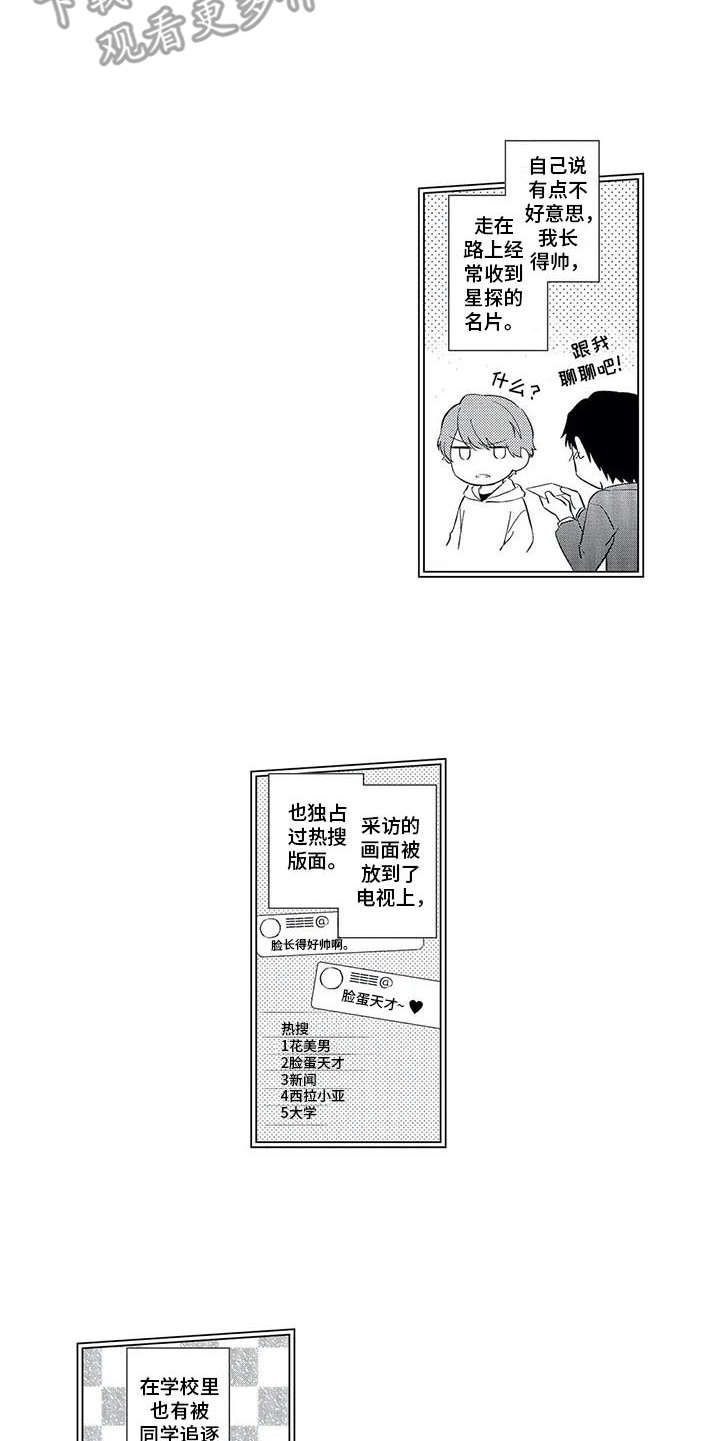 兽人战争电影漫画,第16章：还不行1图