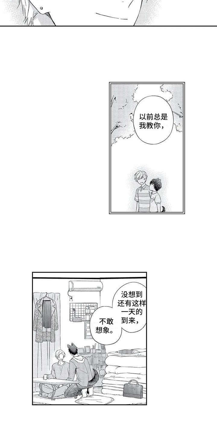 兽人世界漫画,第15章：未来可期2图