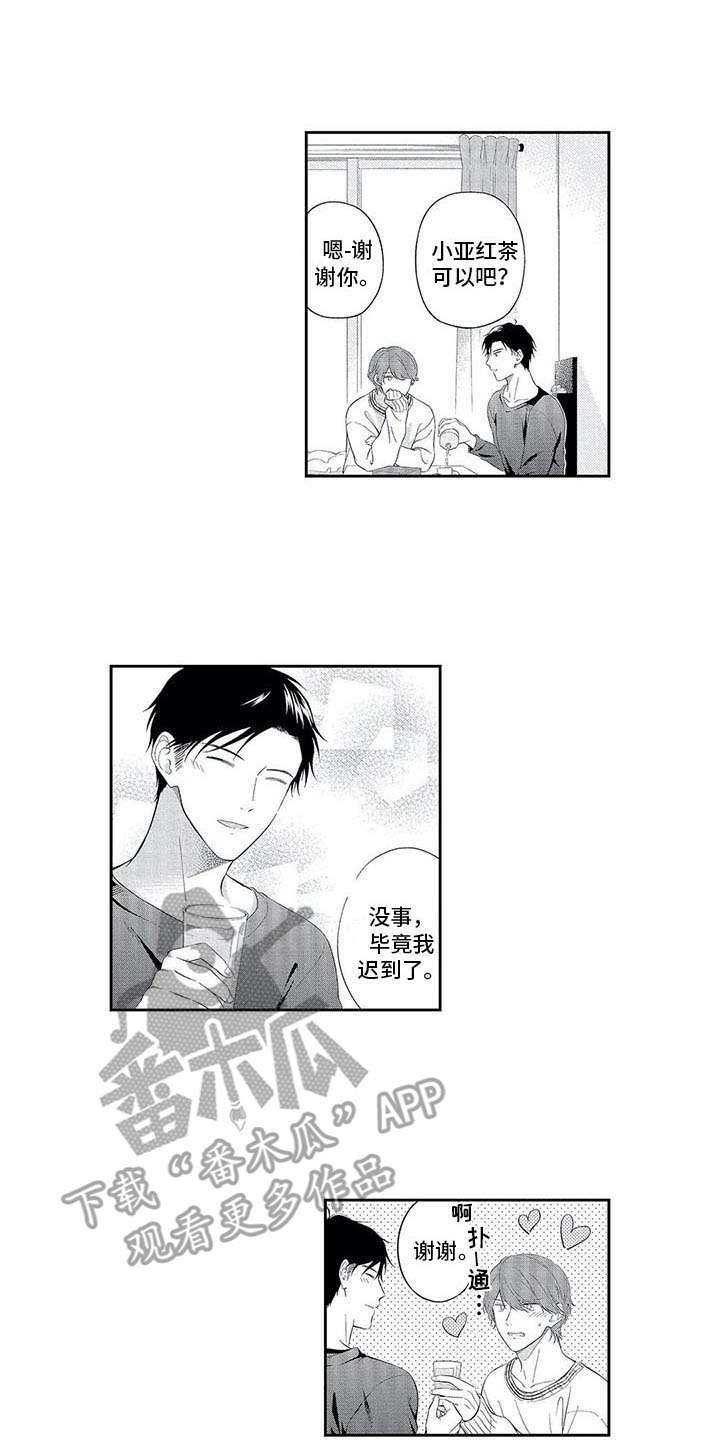 兽人战争电影漫画,第18章：有点奇怪1图