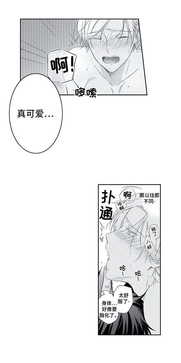 兽人战争电影漫画,第14章：同居2图