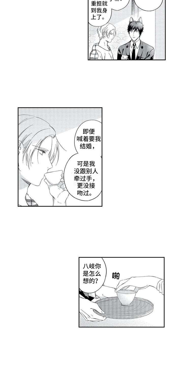 兽人老公切尔西漫画,第2章：顺从2图