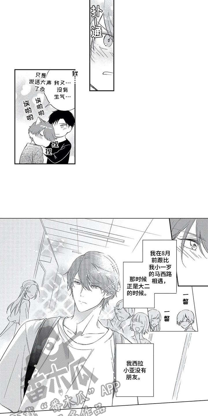 兽人必须死漫画,第16章：还不行2图