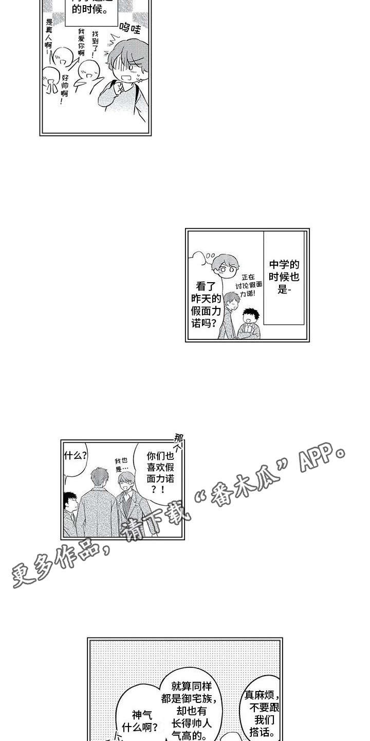 兽人战争电影漫画,第16章：还不行2图