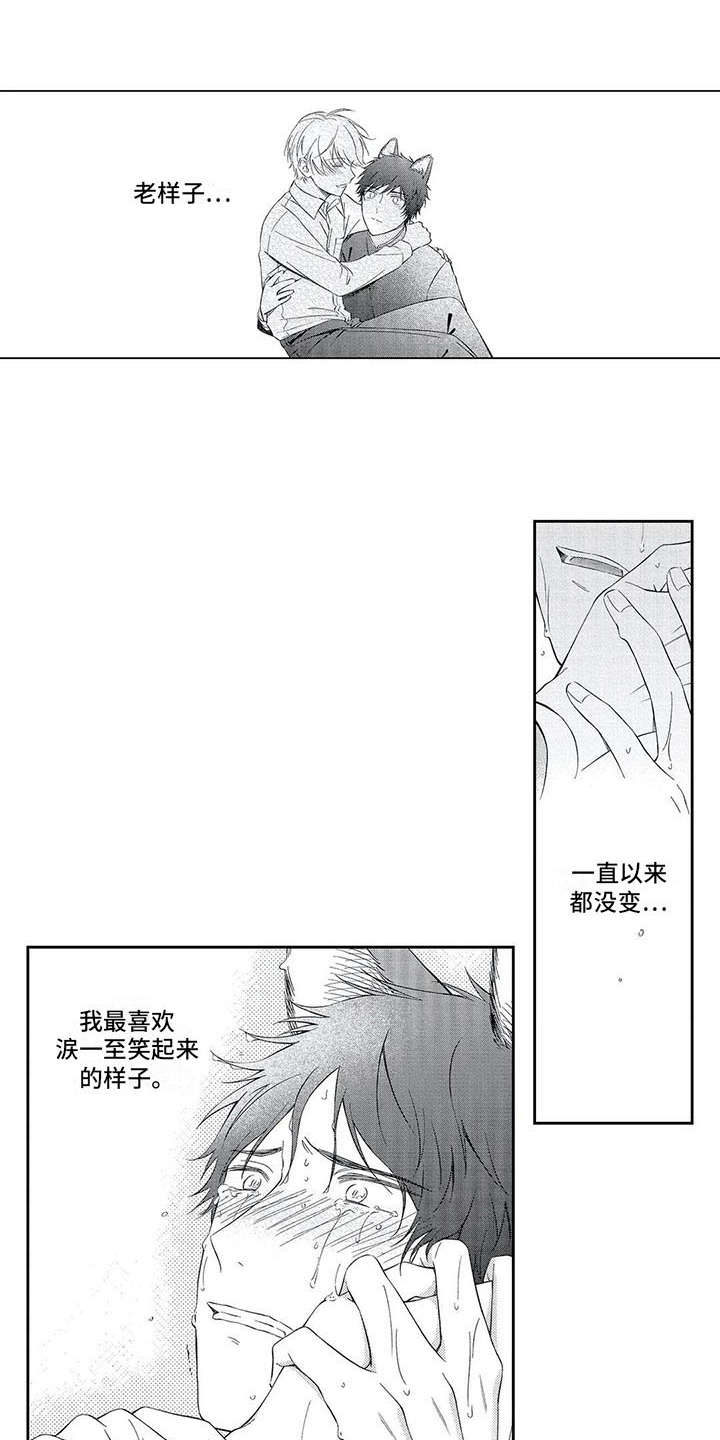 兽人世界漫画,第13章：表白1图