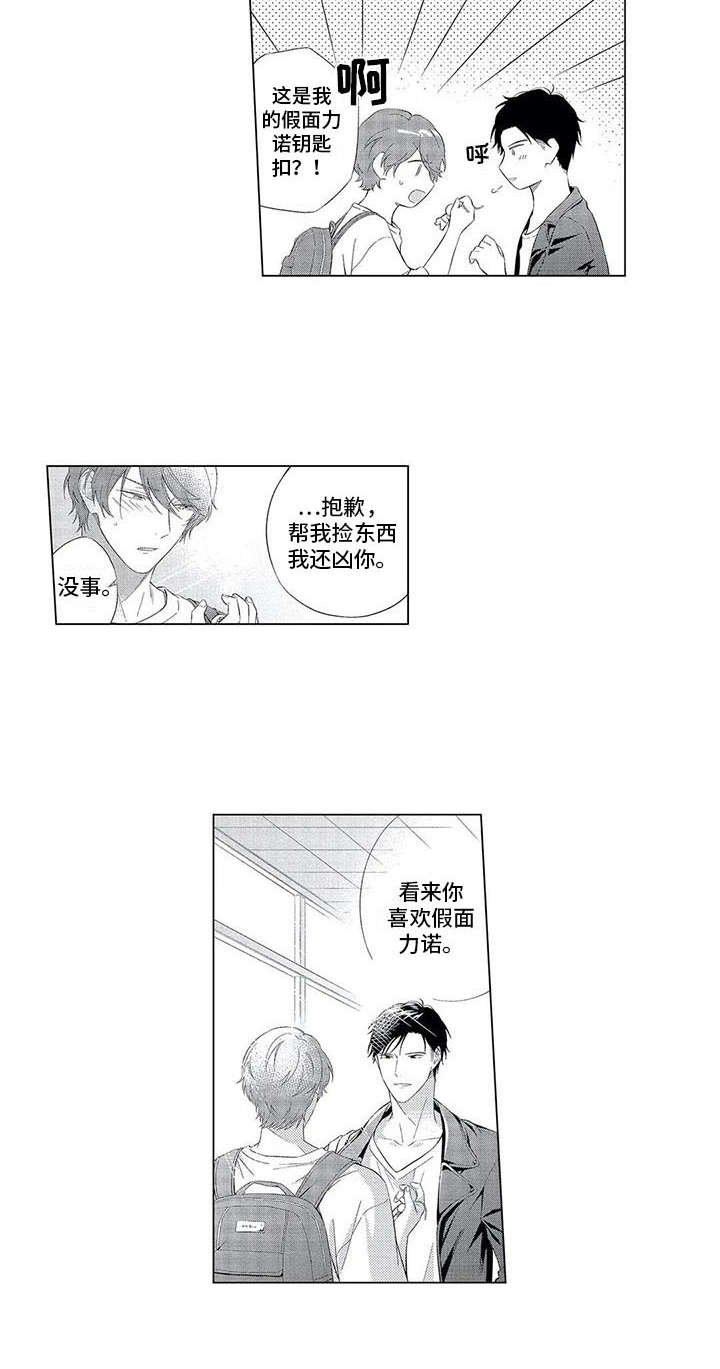 兽人战争电影漫画,第16章：还不行2图