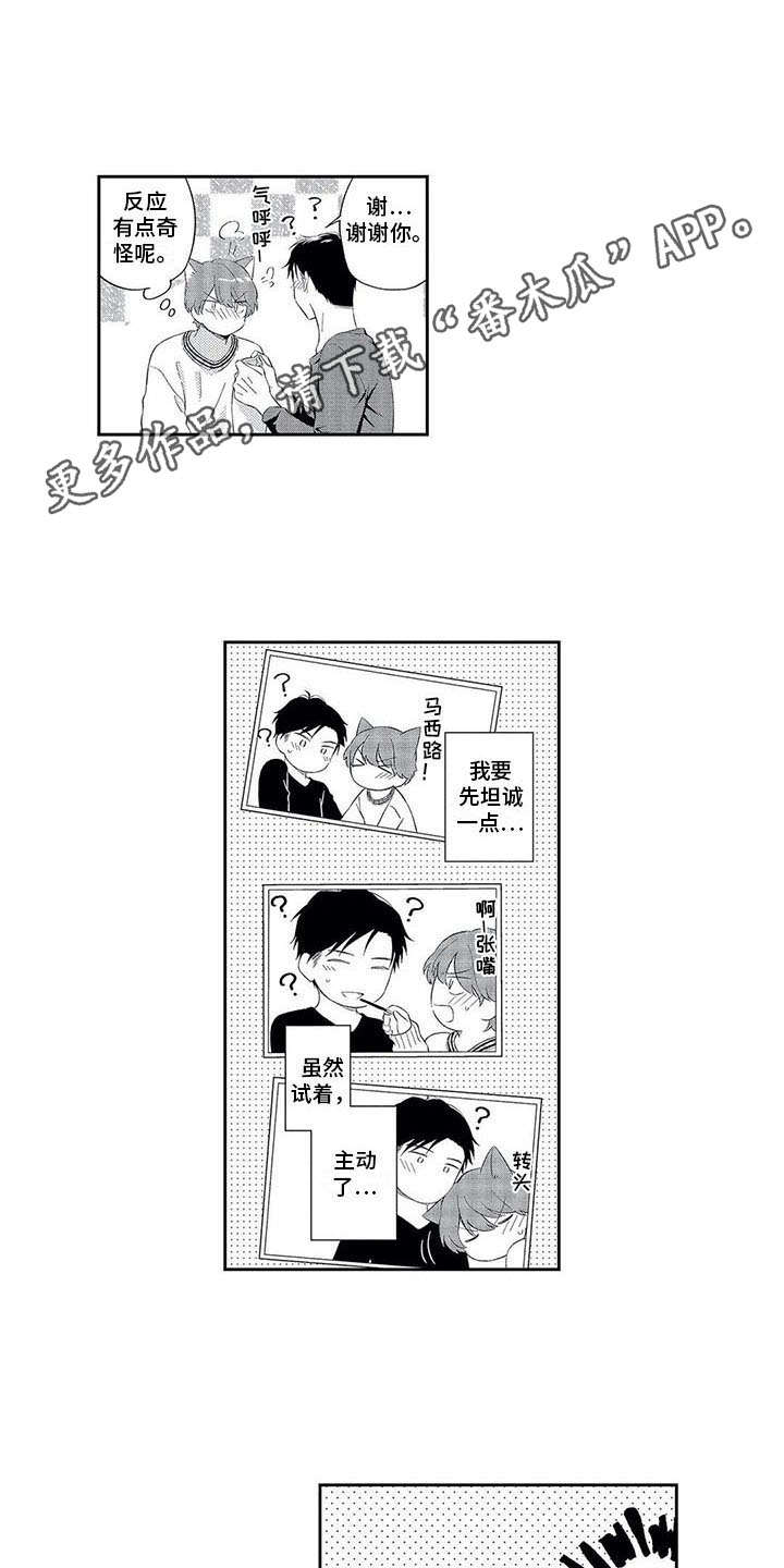 兽人必须死漫画,第18章：有点奇怪1图