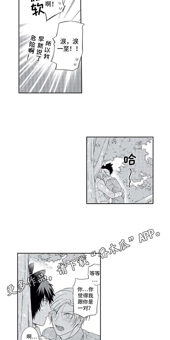 兽人老公切尔西漫画,第6章：说出口2图