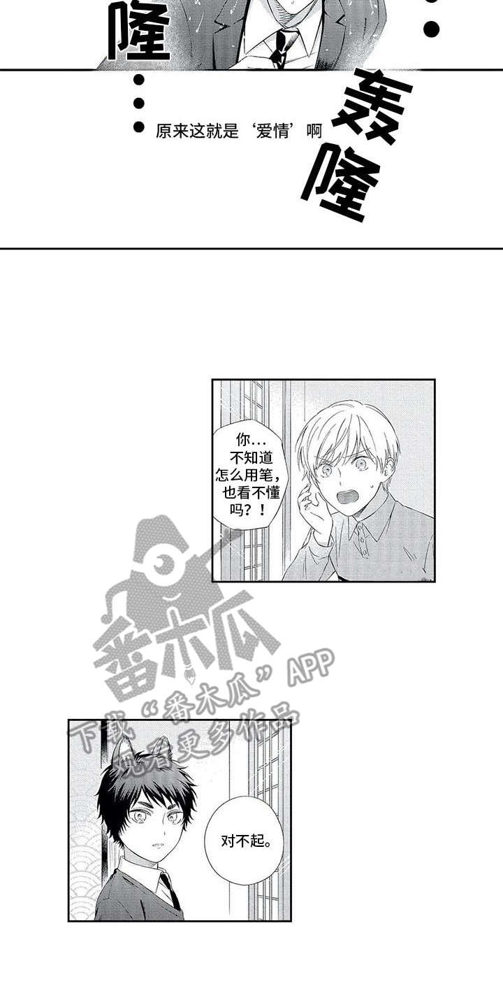 兽人必须死漫画,第11章：想通了1图