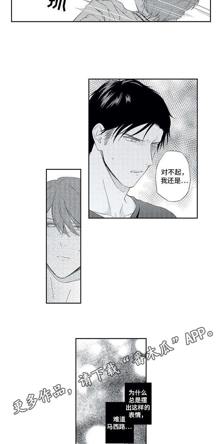 兽人必须死漫画,第18章：有点奇怪2图