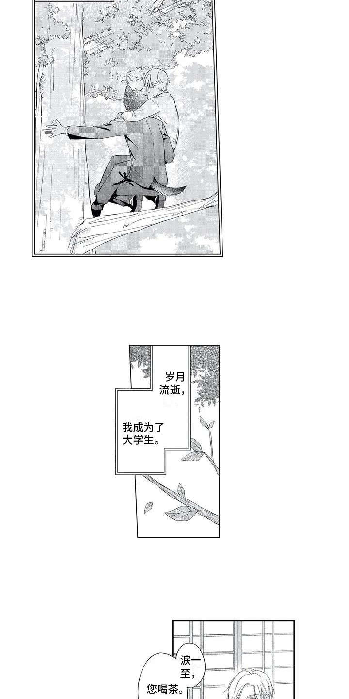 兽人老公切尔西漫画,第1章：兽人2图