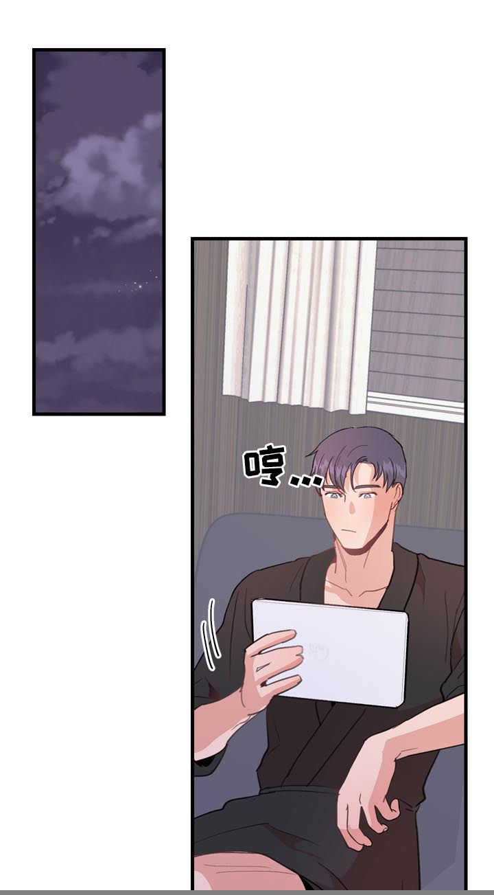 年下漫画漫画,第32章：在哪里见1图