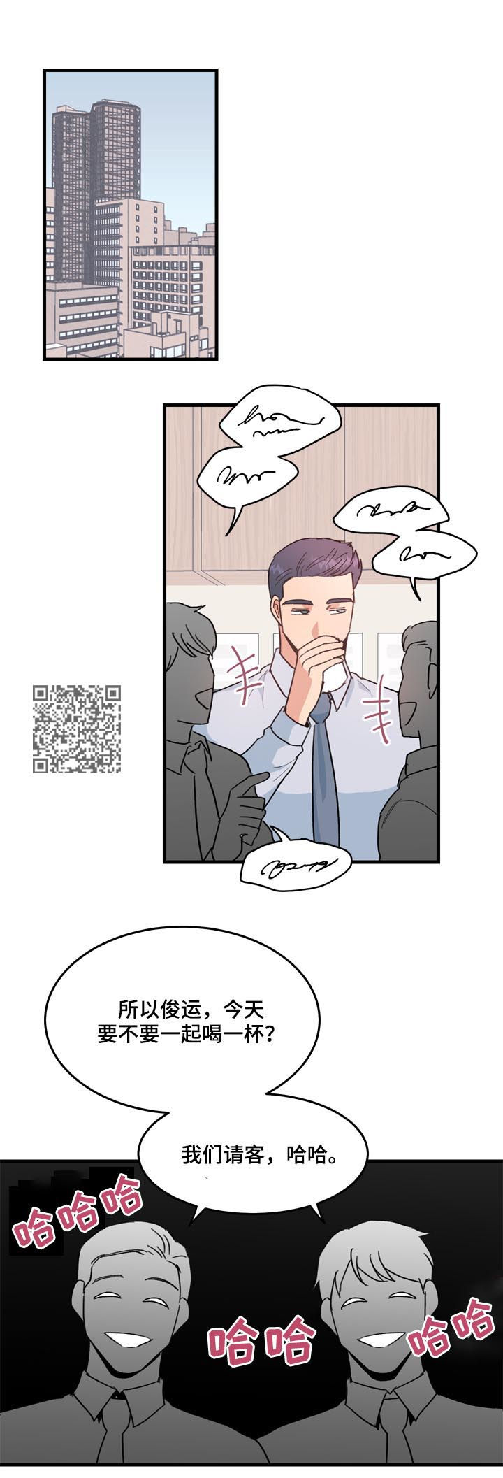 年下养成漫画,第27章：记忆探险1图