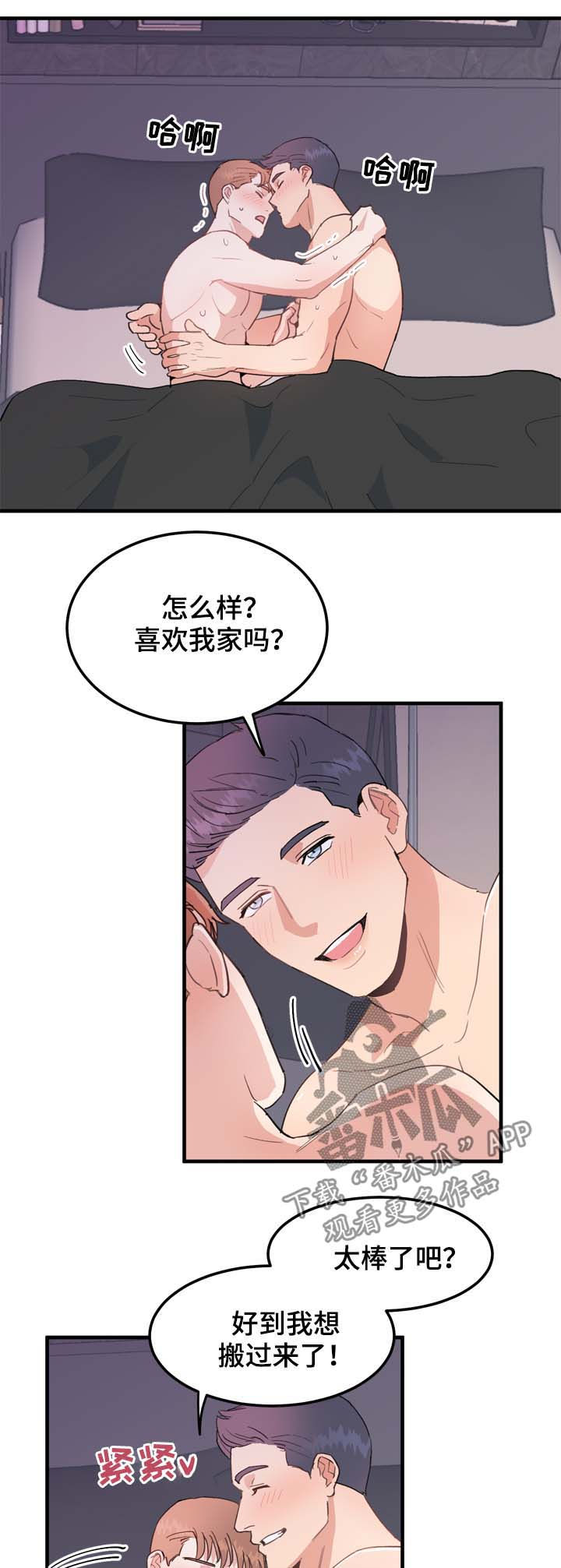 年下漫画漫画,第17章：纠结的晚上1图