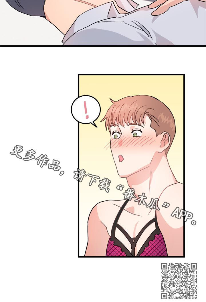 年下养成漫画,第29章：可爱死了2图