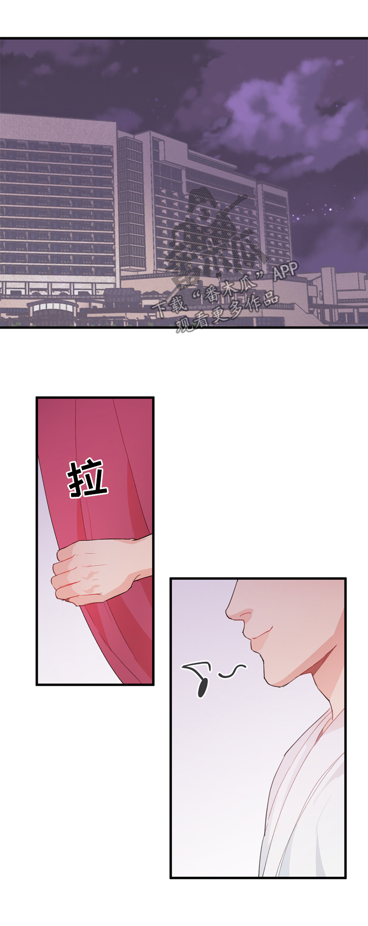 年下养成漫画,第12章：有猫腻1图
