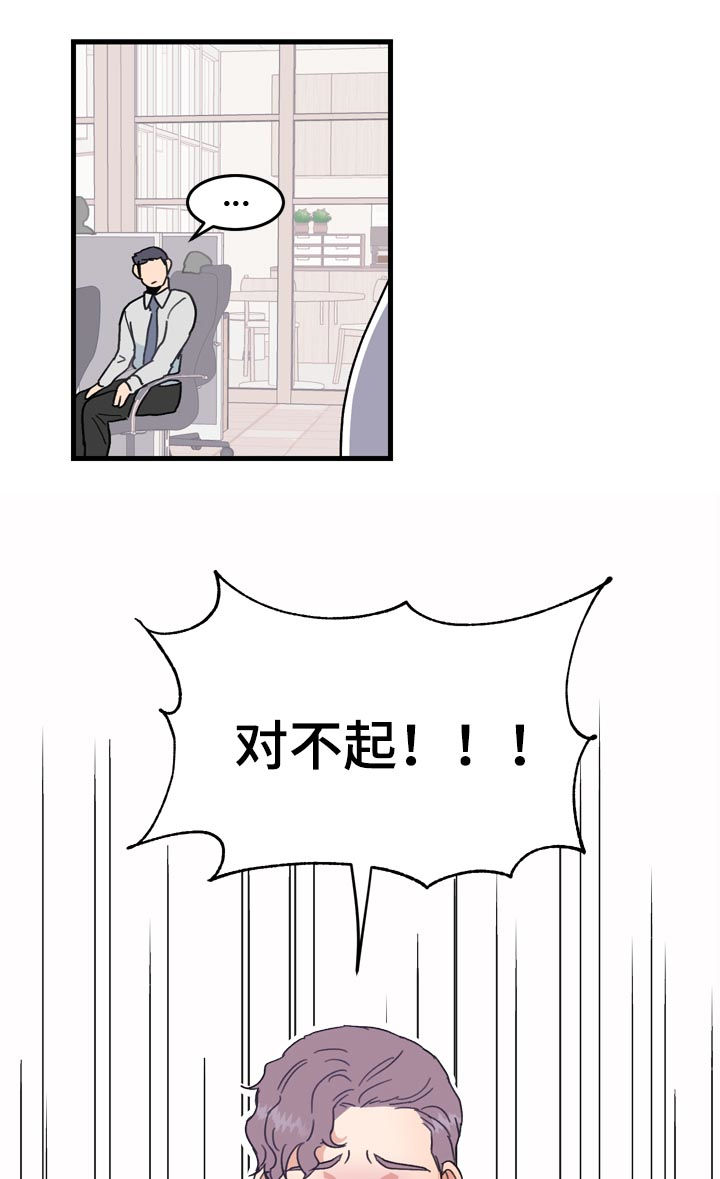 年下漫画漫画,第25章：厨房杀手2图