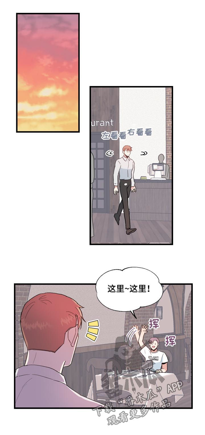 年下养成漫画,第26章：搬出去就好2图