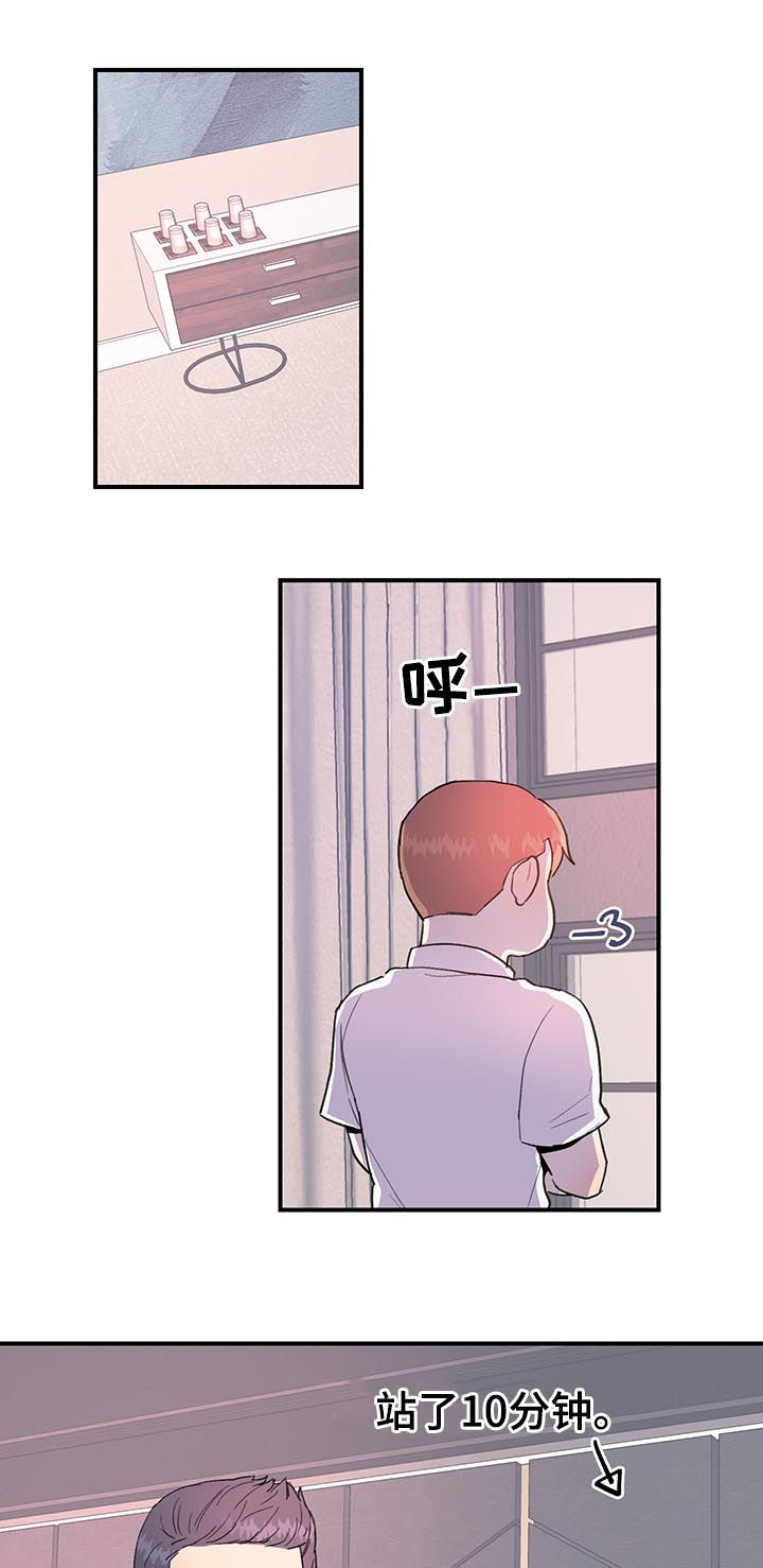 年下养成漫画,第35章：多管闲事2图