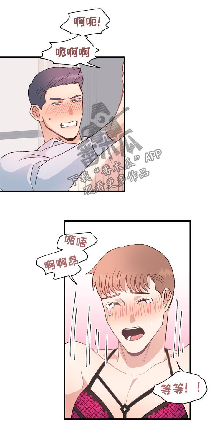 年下养成漫画,第30章：请假半天1图