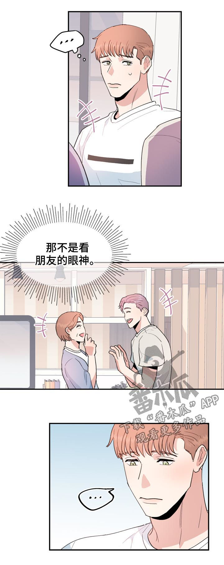 年下恋什么意思漫画,第39章：怀念2图