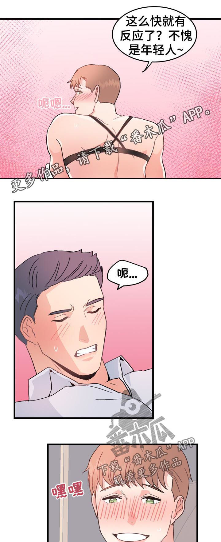 年下漫画漫画,第30章：请假半天1图