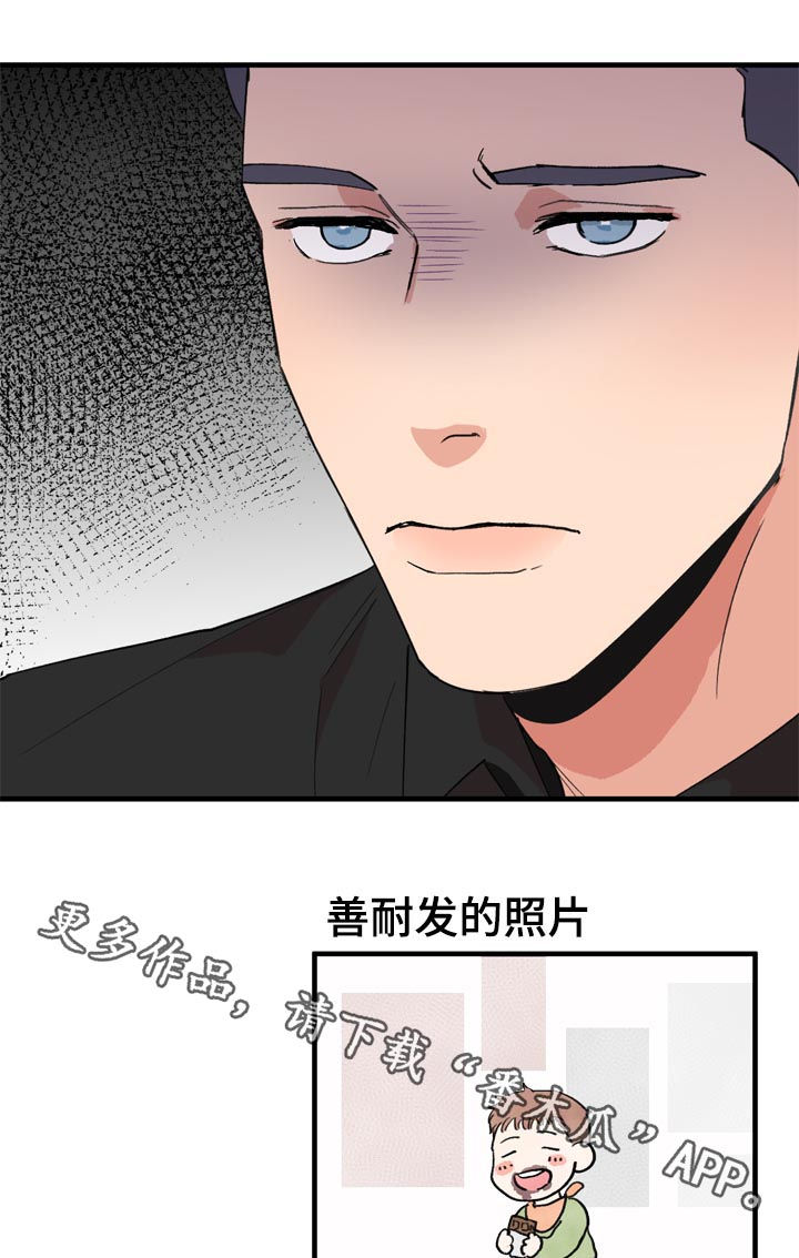 年下养成漫画,第34章：适可而止1图