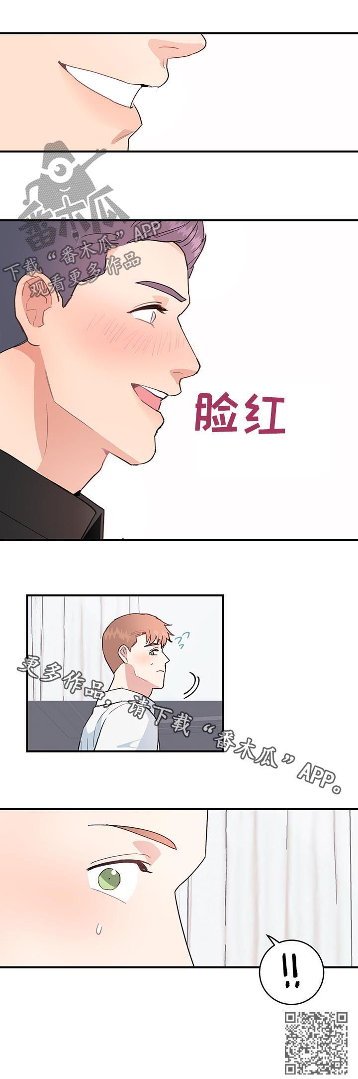 年下养成漫画,第35章：多管闲事1图