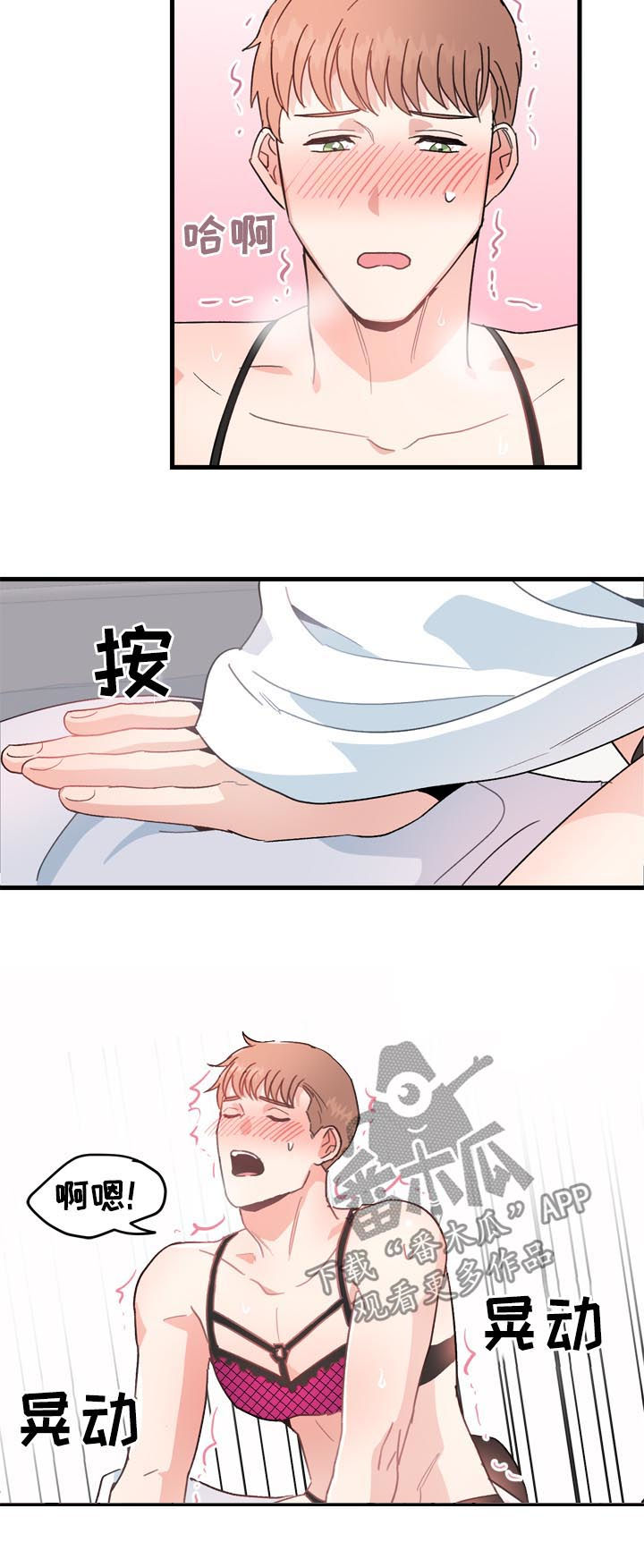 年下漫画漫画,第30章：请假半天2图