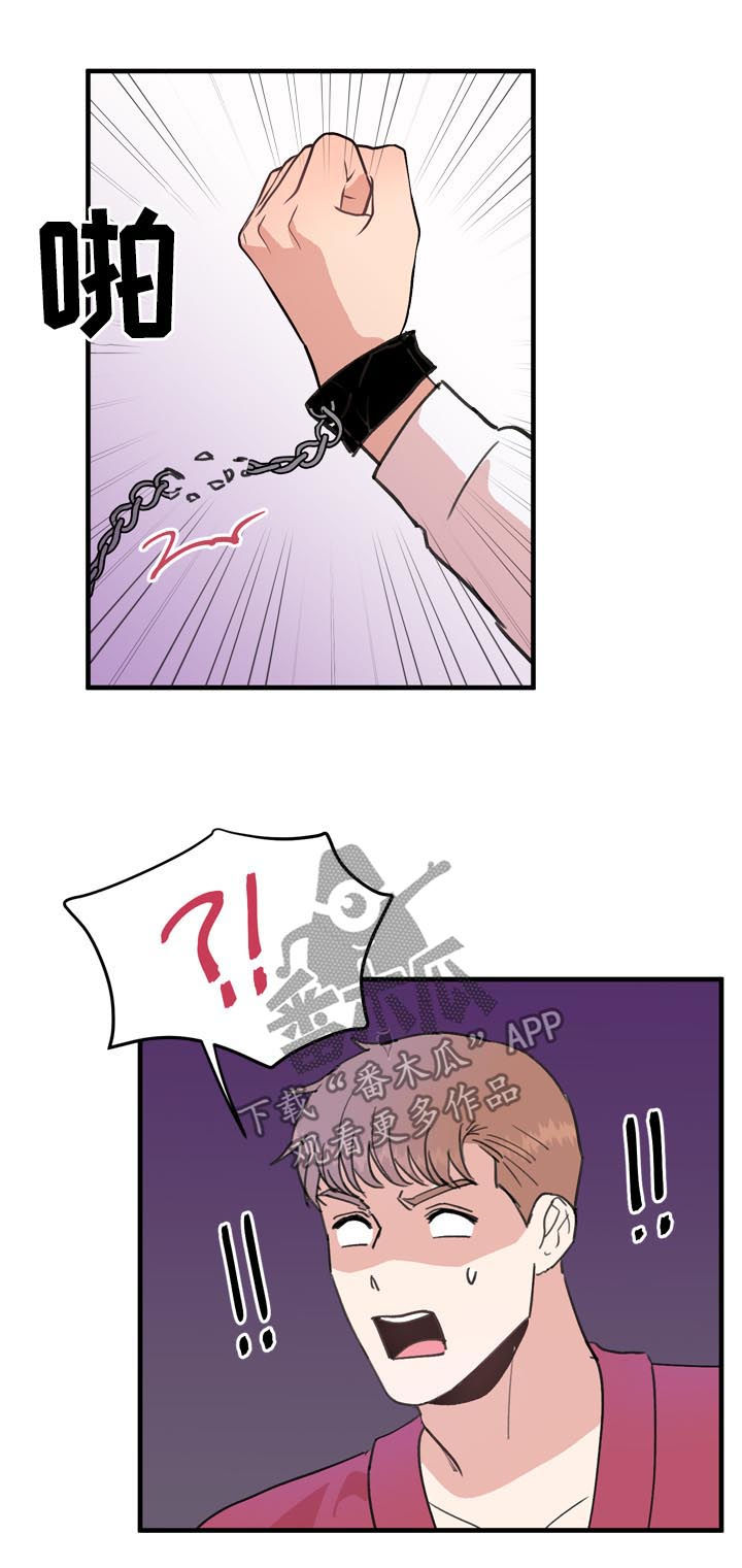 年下养成漫画,第55章：番外：苦难继续2图
