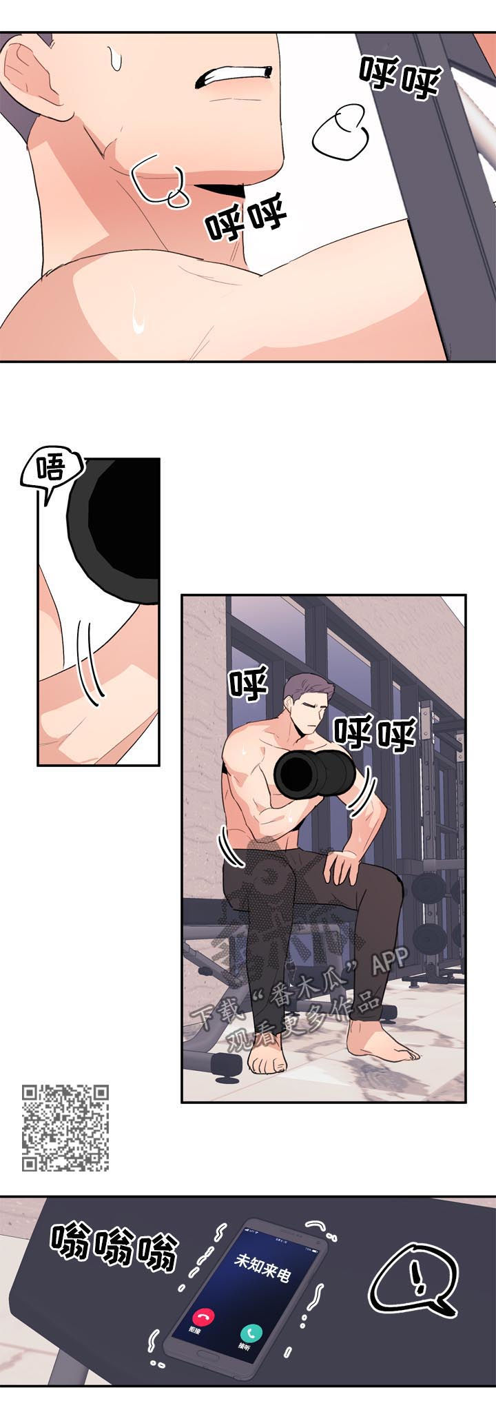 年下养成漫画,第40章：记录动向1图