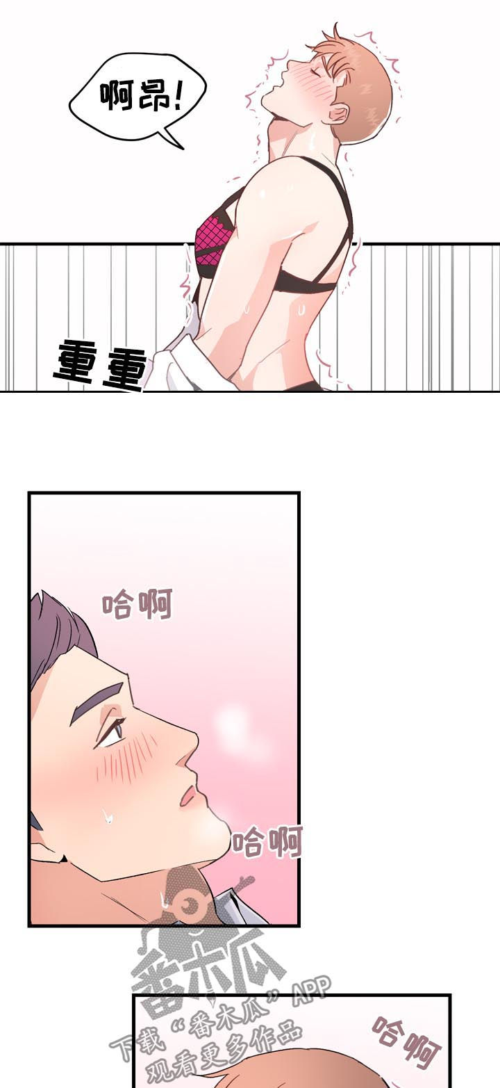 年下漫画漫画,第30章：请假半天1图