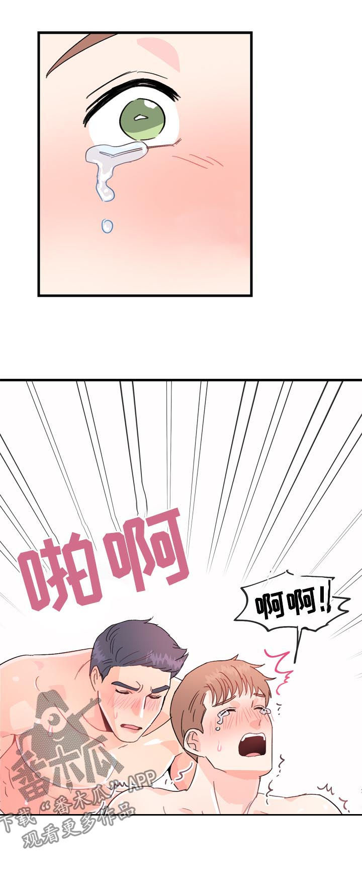 年下漫画漫画,第25章：厨房杀手1图