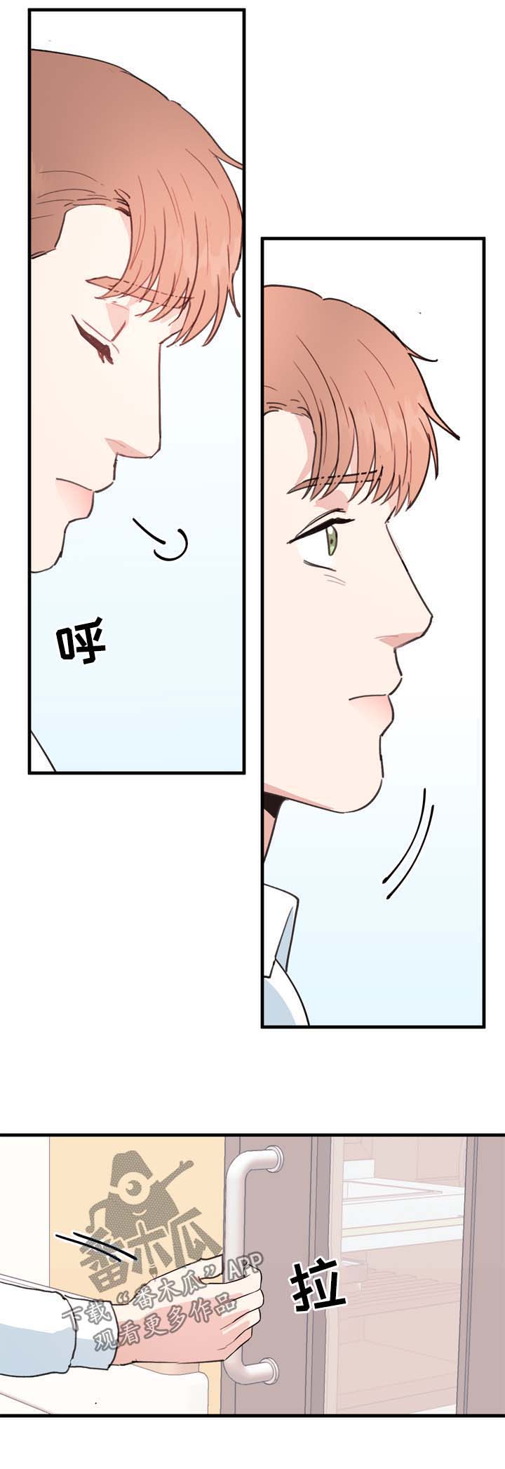 年下养成漫画,第50章：清醒1图