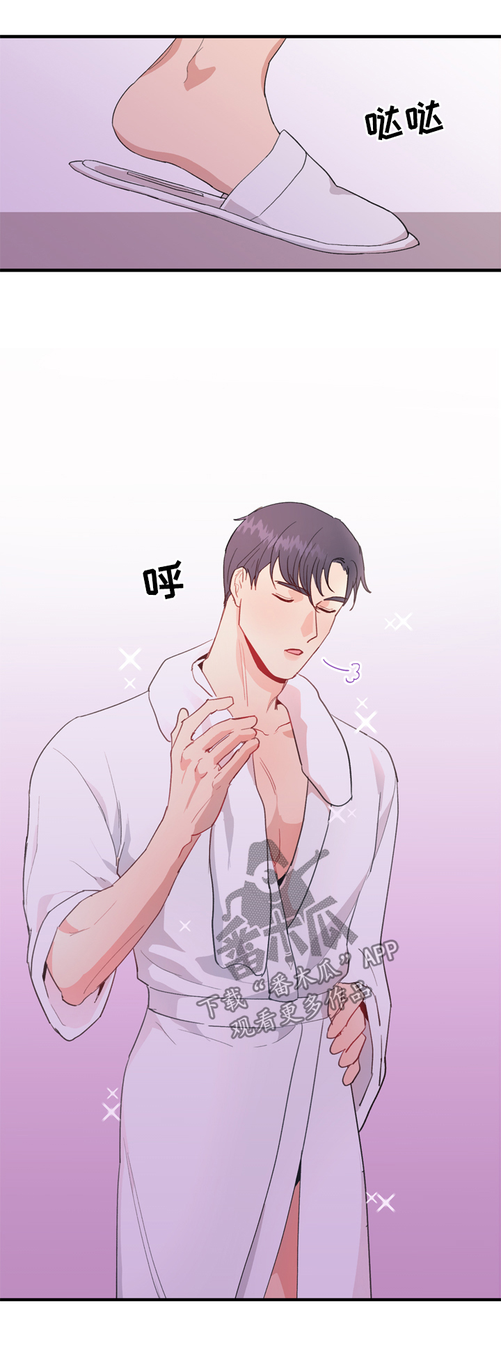 年下恋和姐弟恋区别漫画,第13章：享受2图