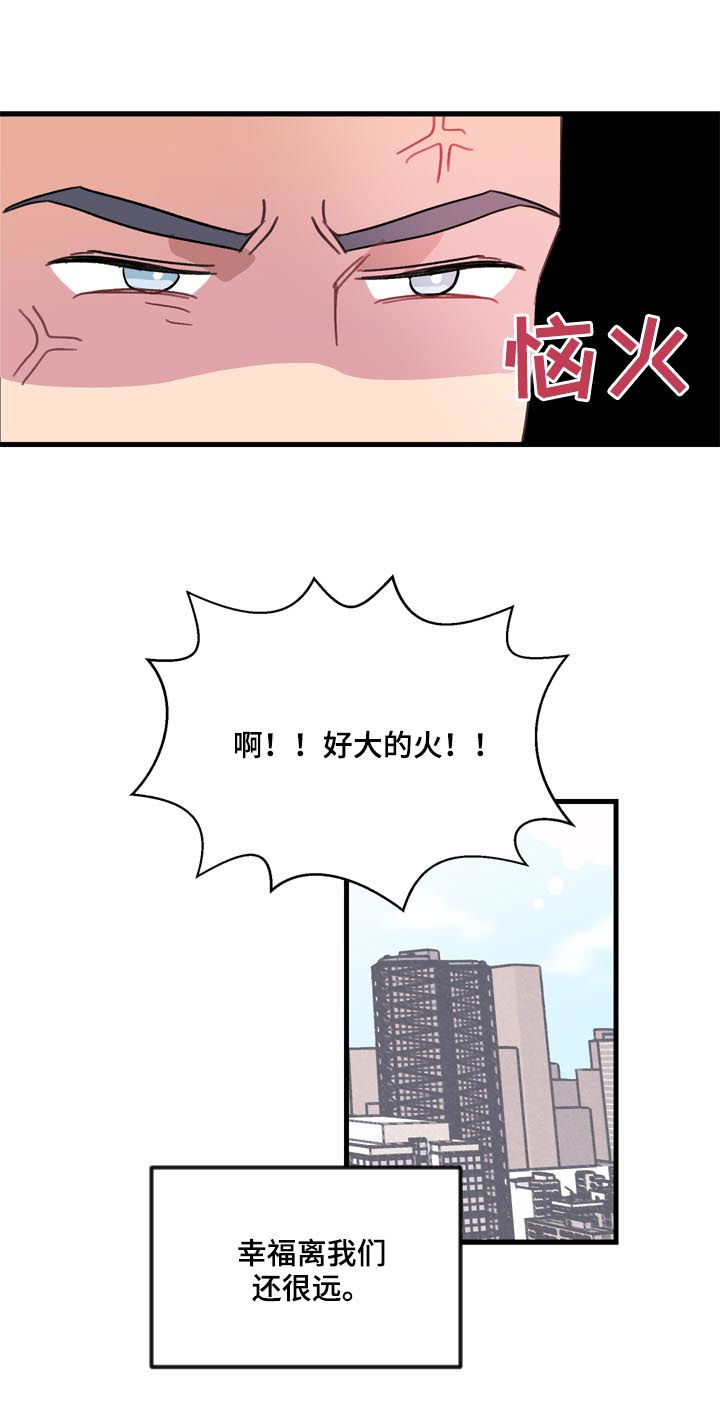 年下漫画漫画,第25章：厨房杀手1图