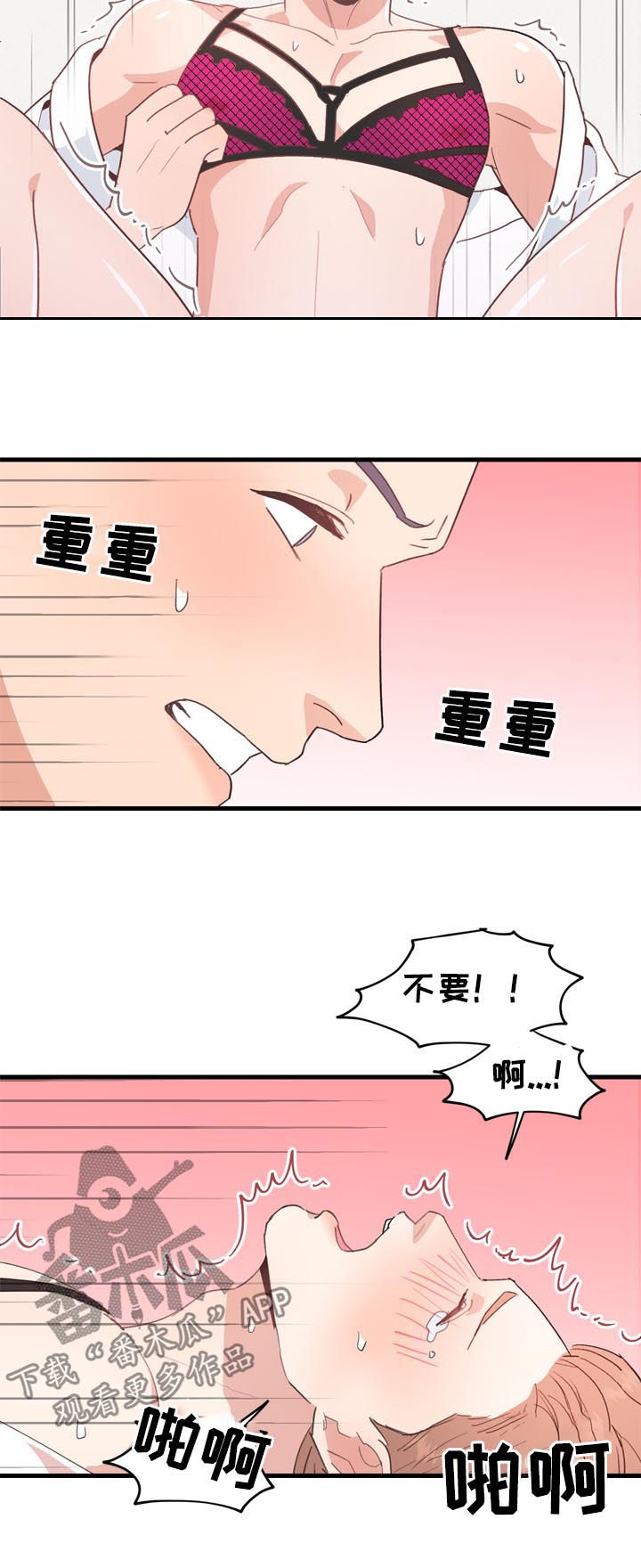 年下漫画漫画,第28章：有话要说1图