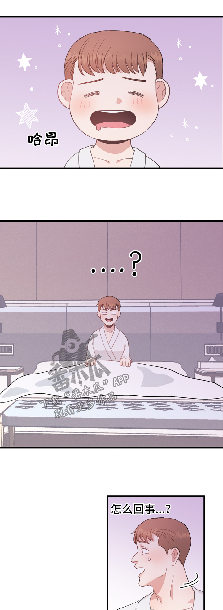 年下漫画漫画,第13章：享受1图