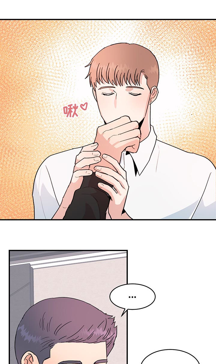 年下养成漫画,第36章：是错觉吗？1图