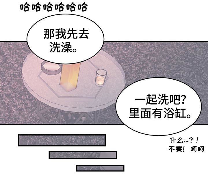 年下养成漫画,第36章：是错觉吗？1图