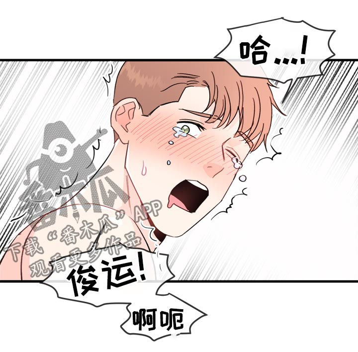 年下漫画漫画,第25章：厨房杀手1图