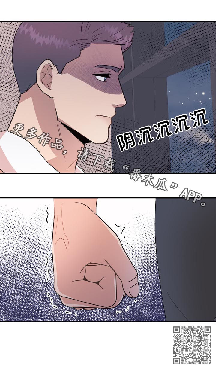 年下养成漫画,第40章：记录动向2图