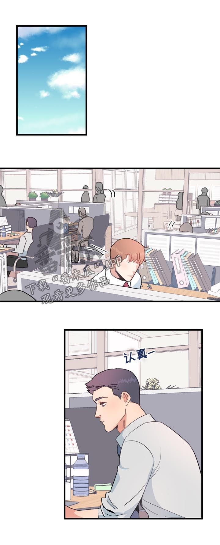 年下漫画漫画,第25章：厨房杀手2图