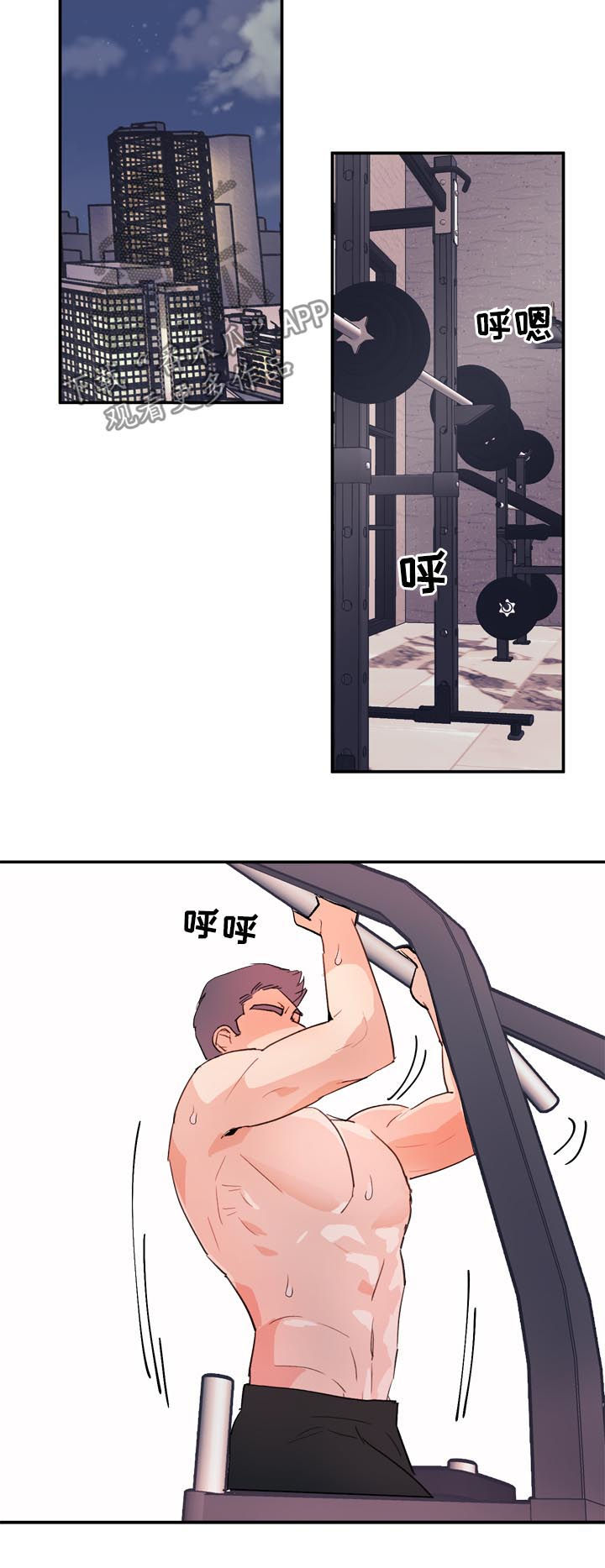 年下养成漫画,第40章：记录动向2图
