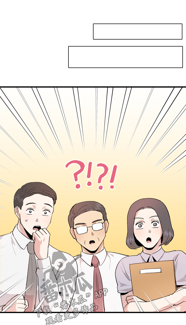 年下养成漫画,第12章：有猫腻2图