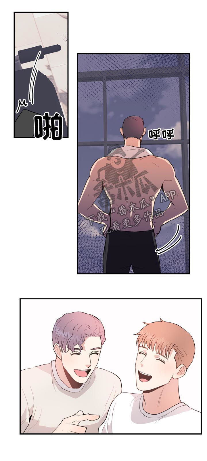 年下养成漫画,第40章：记录动向1图